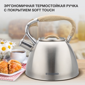   Starwind Chef Daily 2.8.  (SW-CH1308)