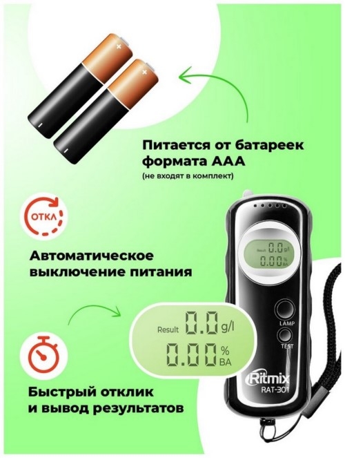  RITMIX RAT-301