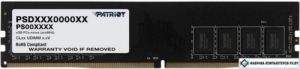   Patriot 8GB DDR4 3200MHz PSD48G320081 1*8GB RTL PC4-25600 CL22 DIMM 288-pin 1.2 