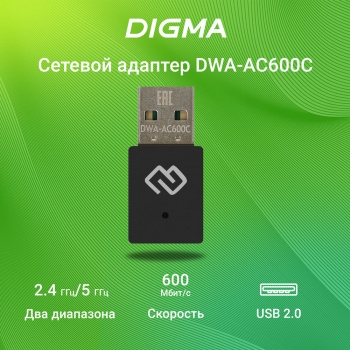   WiFi Digma DWA-AC600C AC600 USB 2.0 (..) 1. (.:1)