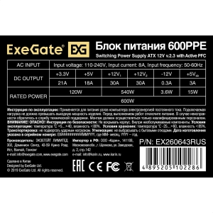   600W Exegate 600PPE, ATX, SC, black, APFC, 12cm, 24p+(4+4)p, PCI-E, 5*SATA, 3*IDE, FDD 