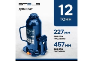   , 12 , h  227457 // Stels