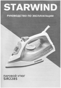  Starwind SIR2285 2200 /