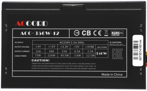   Accord ATX 350W ACC-350W-12 (24+4pin) 120mm fan 4xSATA