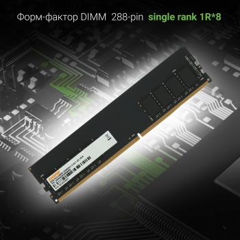  Digma 8Gb DDR4 3200MHz  DGMAD43200008S RTL PC4-25600 CL22 DIMM 288-pin 1.2 single rank