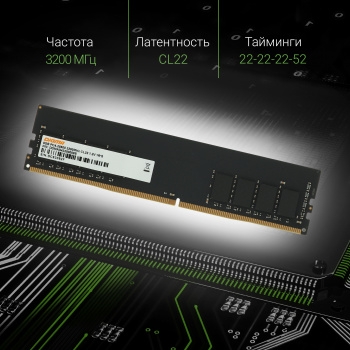  Digma 8Gb DDR4 3200MHz  DGMAD43200008S RTL PC4-25600 CL22 DIMM 288-pin 1.2 single rank