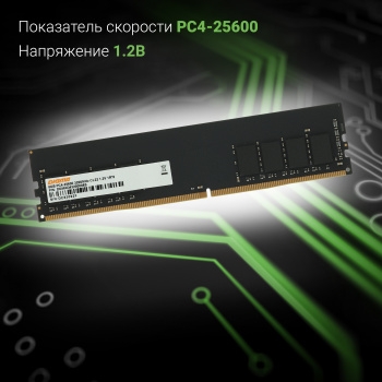  Digma 8Gb DDR4 3200MHz  DGMAD43200008S RTL PC4-25600 CL22 DIMM 288-pin 1.2 single rank