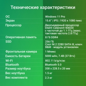  Digma EVE C5801 Celeron N4020 8Gb SSD256Gb Intel UHD Graphics 600 15.6 IPS FHD (1920x1080) 