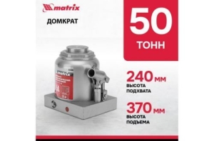  MATRIX 50737   50 h  236356
