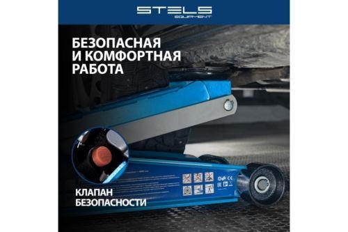  STELS 51135      3.5 low profile quick lift 100-565
