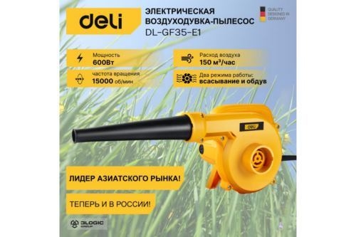 -  Deli DL-GF35-E1 (600, 2,5 3/, 15000 /)