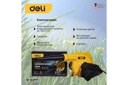 -  Deli DL-GF35-E1 (600, 2,5 3/, 15000 /)