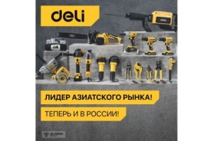 -  Deli DL-GF35-E1 (600, 2,5 3/, 15000 /)