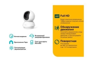  TP-Link Tapo C200