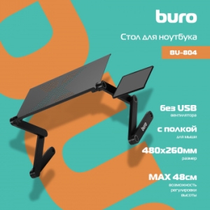    Buro BU-804 