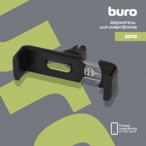  Buro 2.5- 6     2.5-6 (S070)