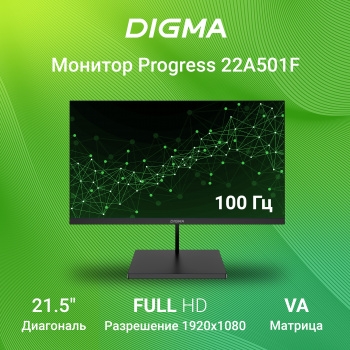  21.5 Digma Progress 22A501F  VA LED 5ms 16:9 HDMI M/M  250cd 178/178 1920x