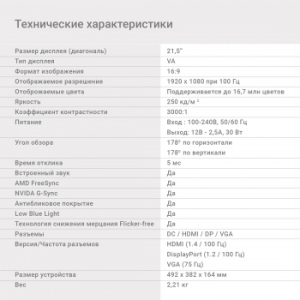  21.5 Digma Progress 22A501F  VA LED 5ms 16:9 HDMI M/M  250cd 178/178 1920x