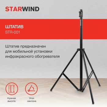  Starwind STR-001