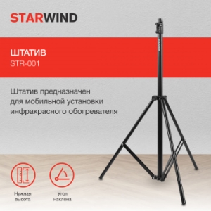  Starwind STR-001