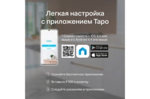    TP-Link Tapo P300