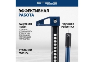   ,3, 115-1030 , High Jack// Stels