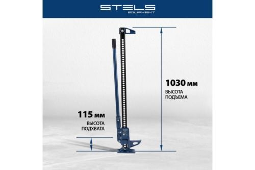   ,3, 115-1030 , High Jack// Stels