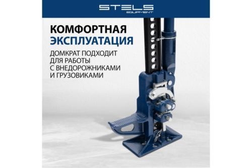   ,3, 115-1030 , High Jack// Stels
