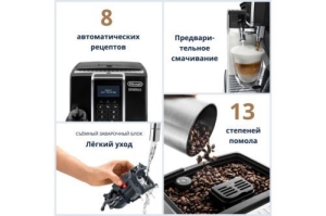  DeLonghi ECAM 350.55.B 