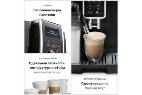  DeLonghi ECAM 350.55.B 