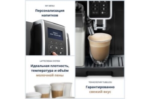  DeLonghi ECAM 350.55.B 