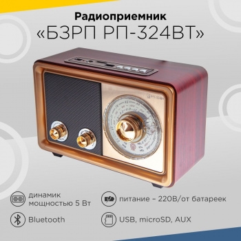     -324BT / USB SD/microSD