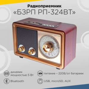     -324BT / USB SD/microSD