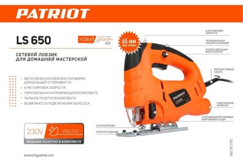  PATRIOT LS650  [190301710]