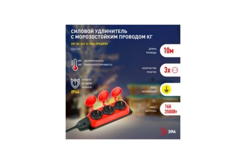    UK-3e-3x1,5-10m-IP44(KG)   3   10  31,52 IP44