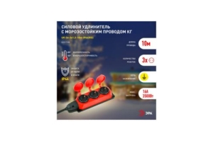    UK-3e-3x1,5-10m-IP44(KG)   3   10  31,52 IP44