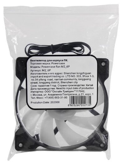  Powercase (M2_6P) ARGB 120x120x25 (100./, 6pin, 1200 /) Bulk