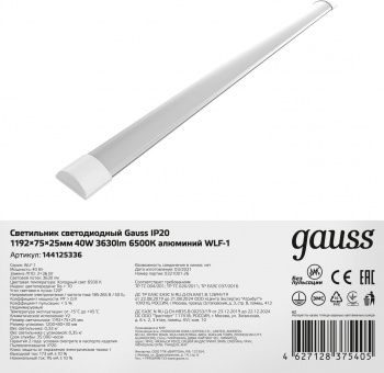   GAUSS 144125336 -36w 6500K, 2650, 12097525, IP20