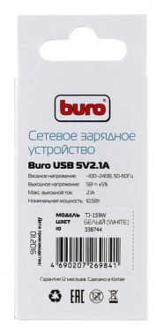  ./. Buro TJ-159w 2.1A  
