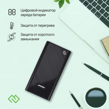   Digma DGP-30000-4U Li-Pol 30000mAh 3A  2xUSB
