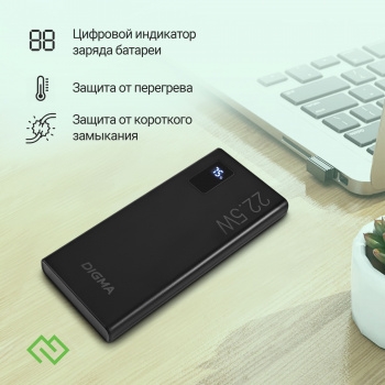   Digma DGPF10A 10000mAh QC3.0/PD3.0 22.5W 5A 2xUSB-A/USB-C  (DGPF10A22PBK