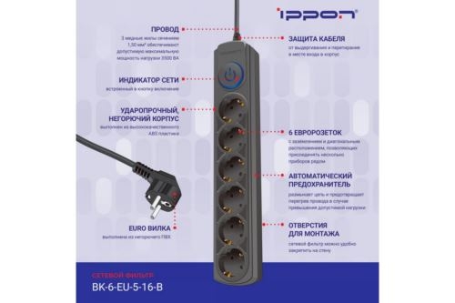   Ippon BK-6-EU-5-16-B 5 (6 )  ()