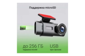  Digma FreeDrive 943W  4Mpix 1440x2560 110. SA 223
