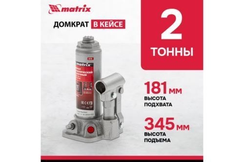   , 2 , h  181345 ,  . // MATRIX MASTER 50750