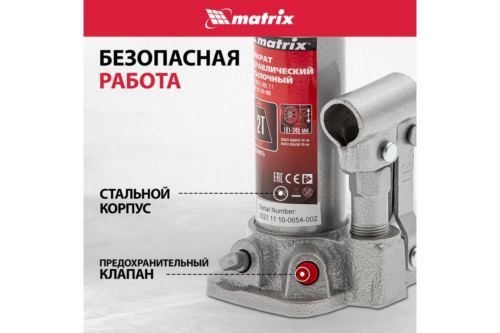   , 2 , h  181345 ,  . // MATRIX MASTER 50750