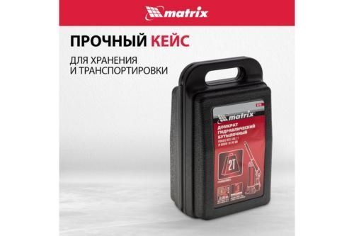   , 2 , h  181345 ,  . // MATRIX MASTER 50750