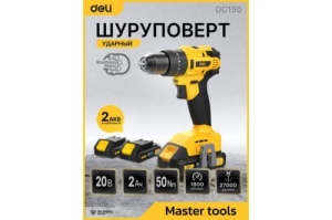 -   Deli DC150 (2 *2+, 20, 50, )