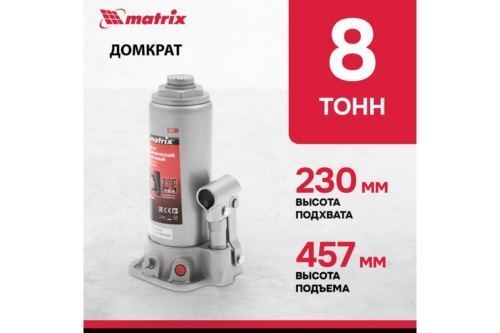  MATRIX 50723   8 h  230457