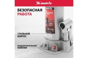  MATRIX 50723   8 h  230457