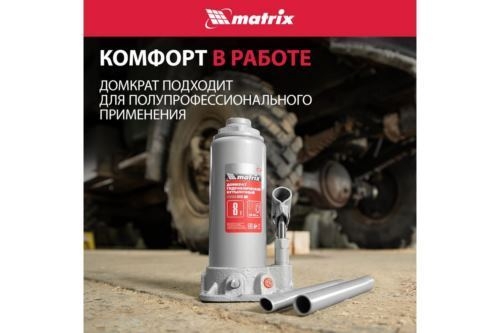  MATRIX 50723   8 h  230457